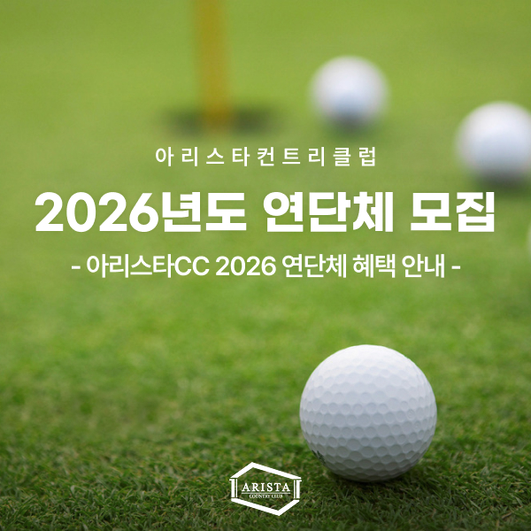 연단체모집